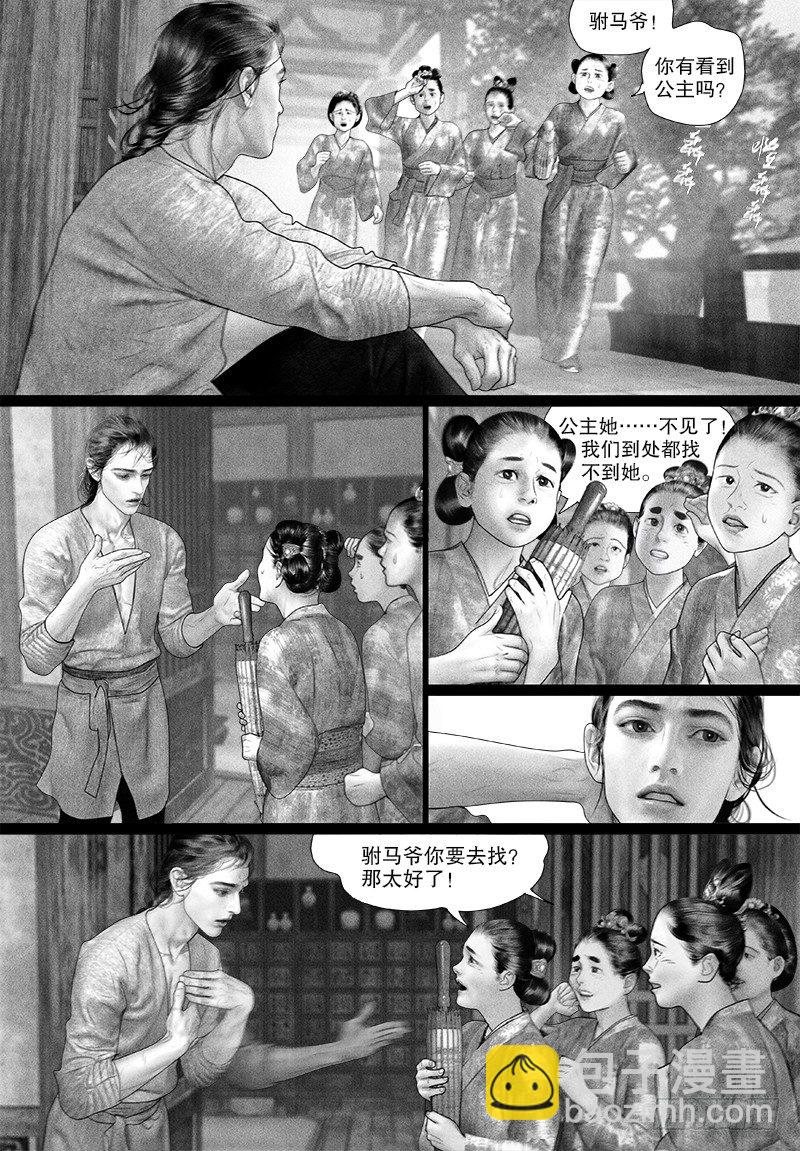 第84话 雨中挚情（一）-第94话