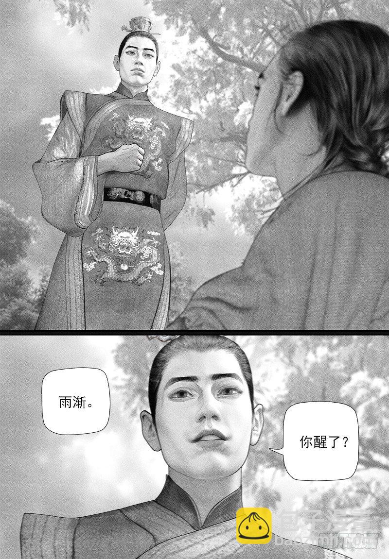 第86话 太子的绵绵情意（一）-第96话