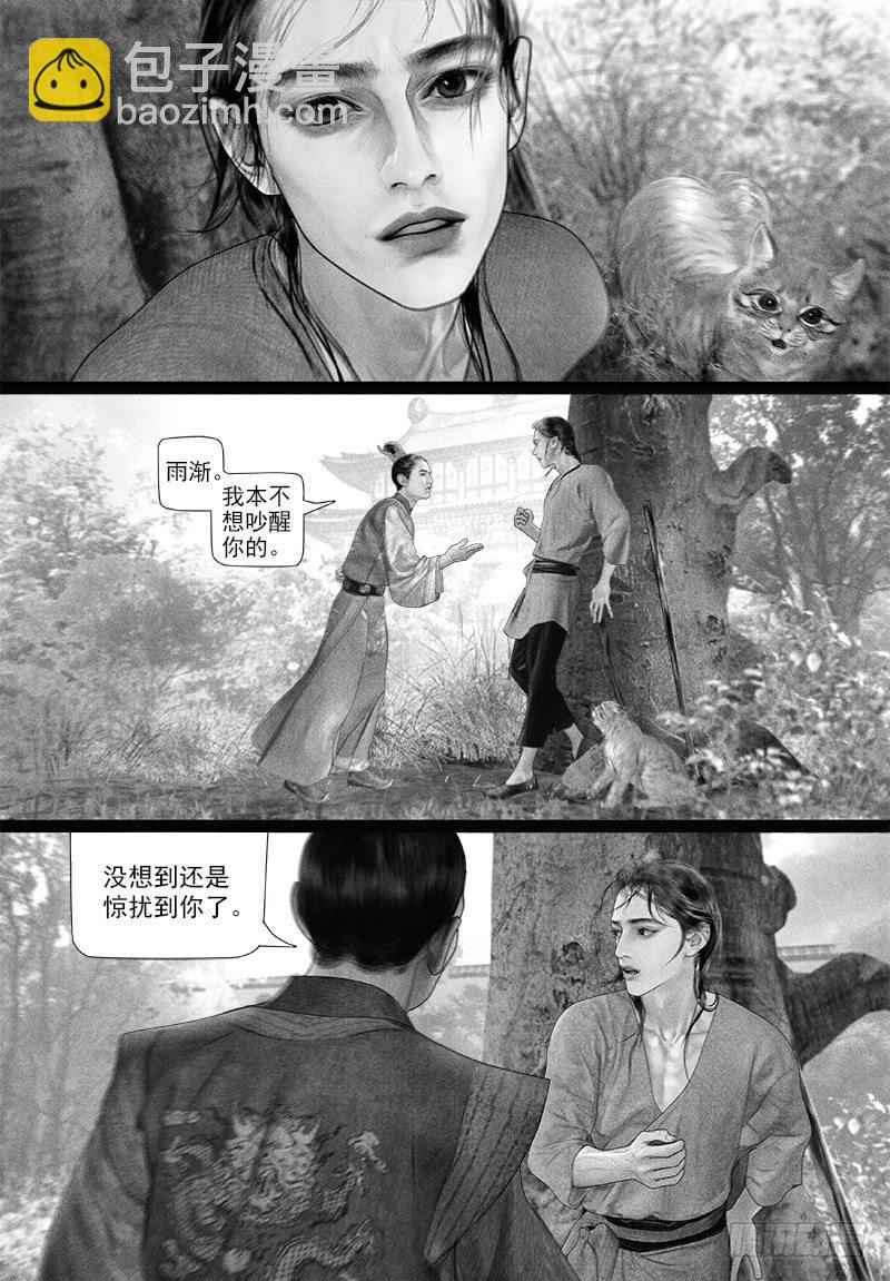 第86话 太子的绵绵情意（一）-第96话