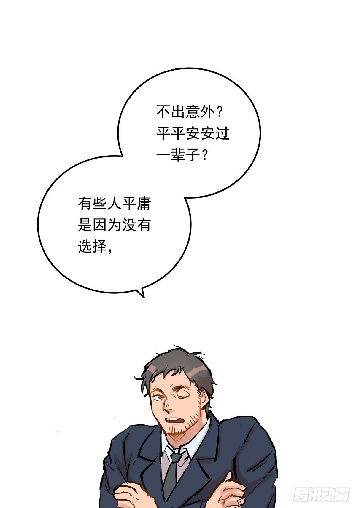 002话 被耽搁的天才(1/2)-第2话