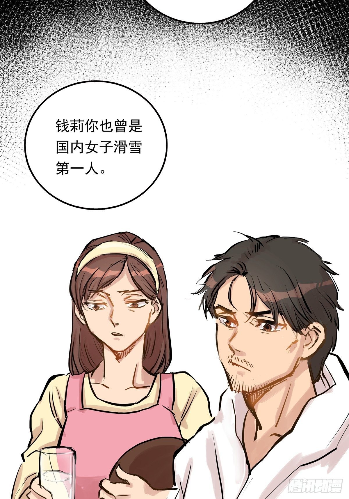 002话 被耽搁的天才(1/2)-第2话