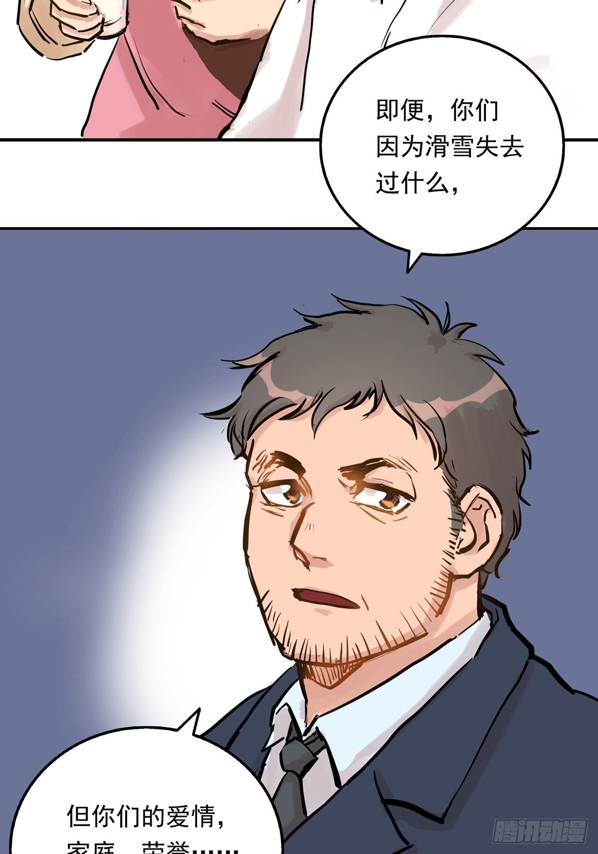 002话 被耽搁的天才(1/2)-第2话