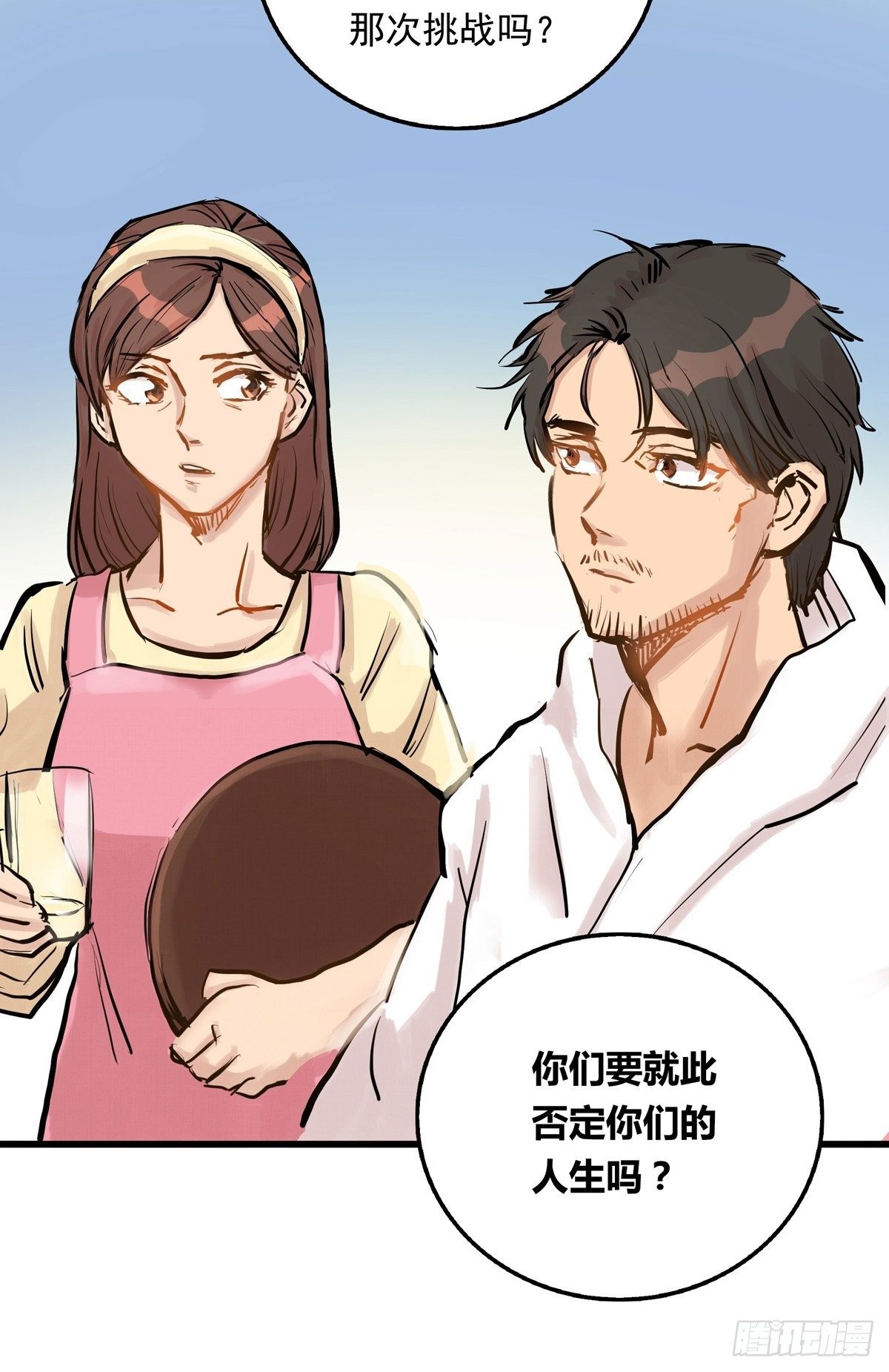 002话 被耽搁的天才(1/2)-第2话
