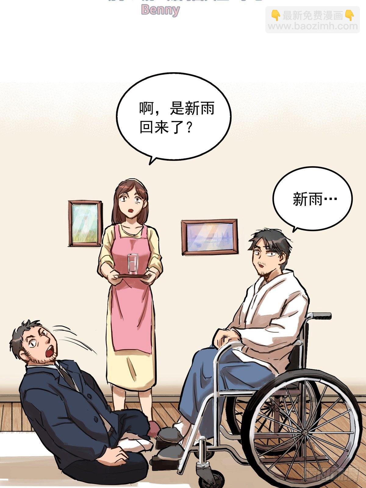 002话 被耽搁的天才(1/2)-第2话