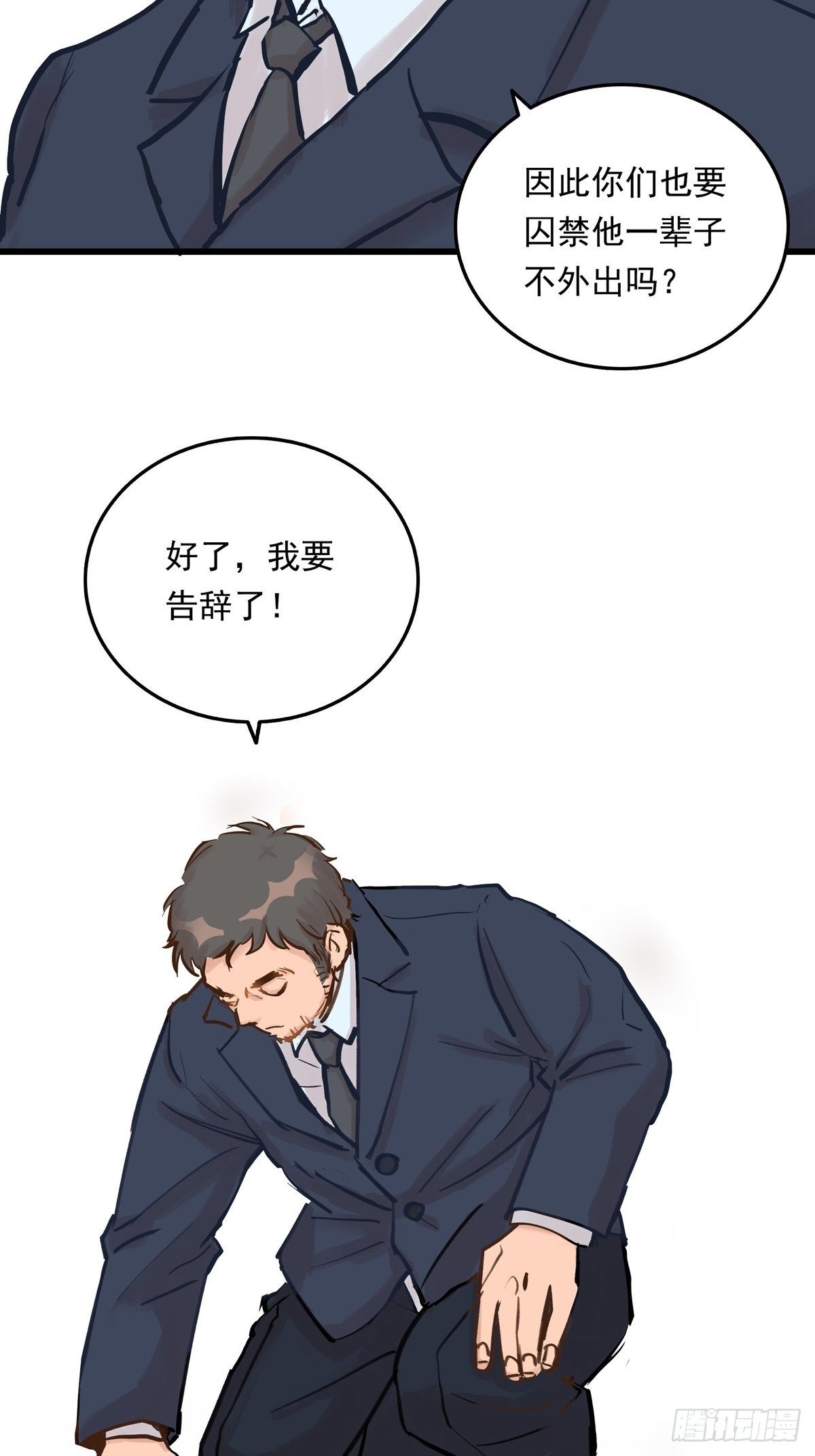 002话 被耽搁的天才(1/2)-第2话