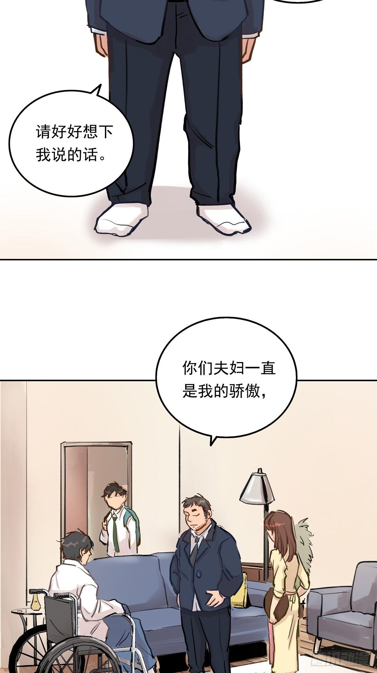 002话 被耽搁的天才(1/2)-第2话