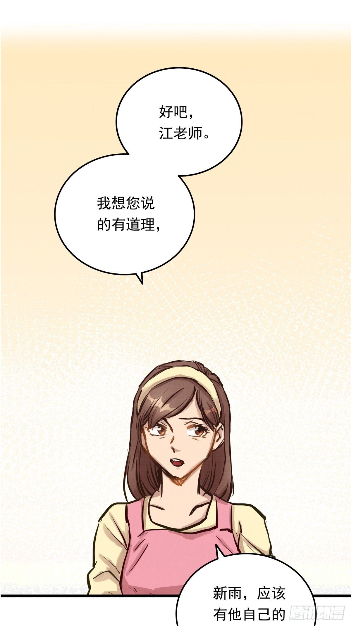 002话 被耽搁的天才(1/2)-第2话