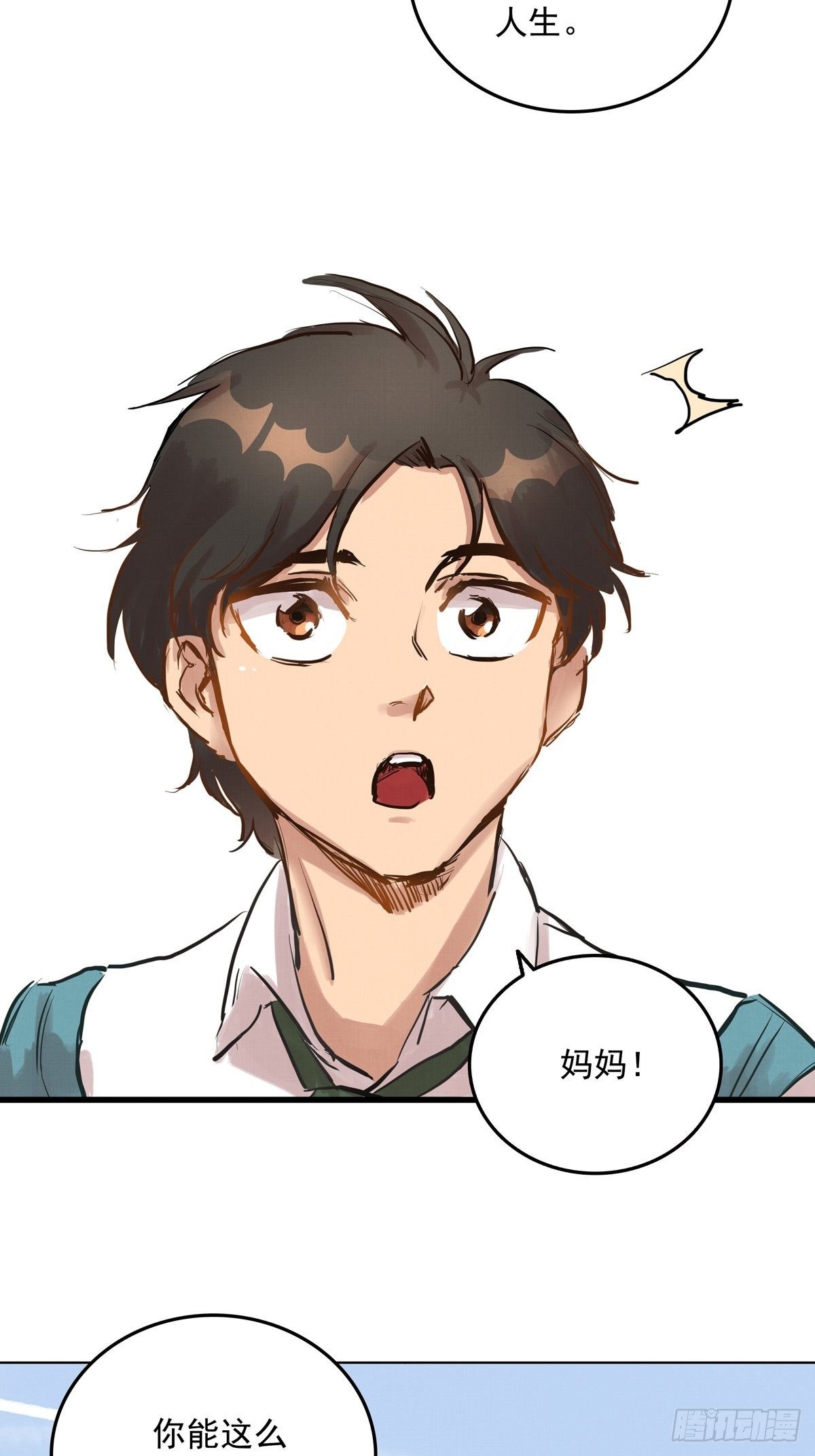002话 被耽搁的天才(1/2)-第2话