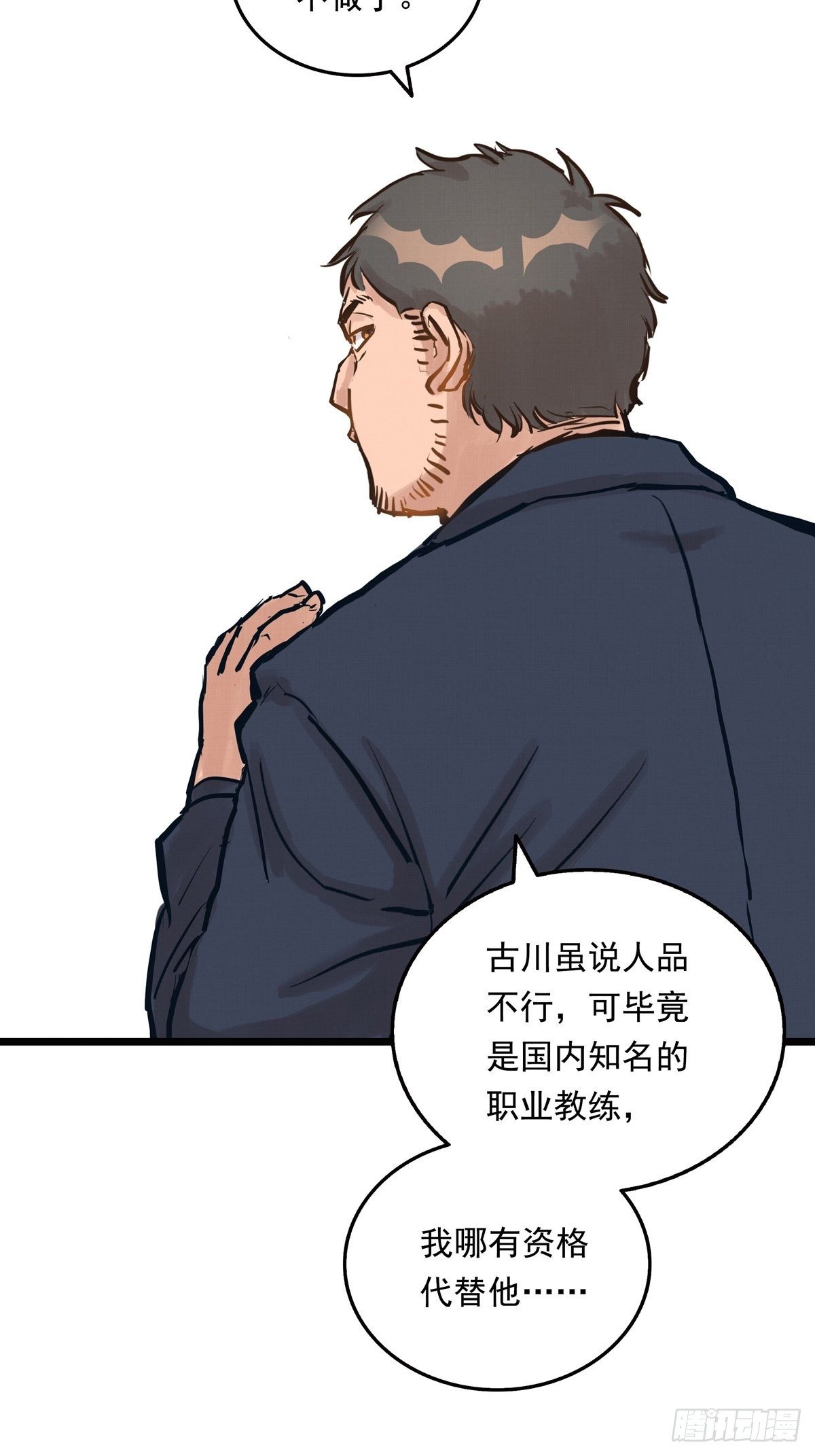 002话 被耽搁的天才(1/2)-第2话
