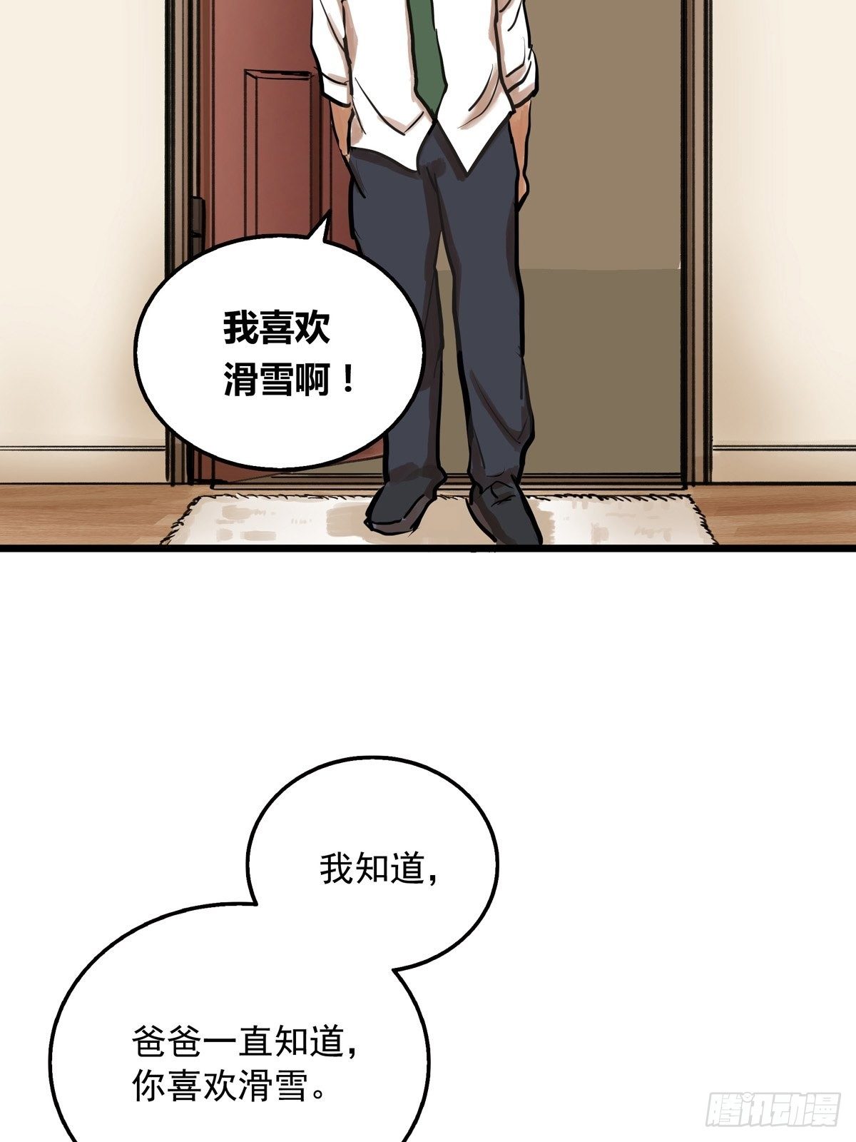 002话 被耽搁的天才(1/2)-第2话