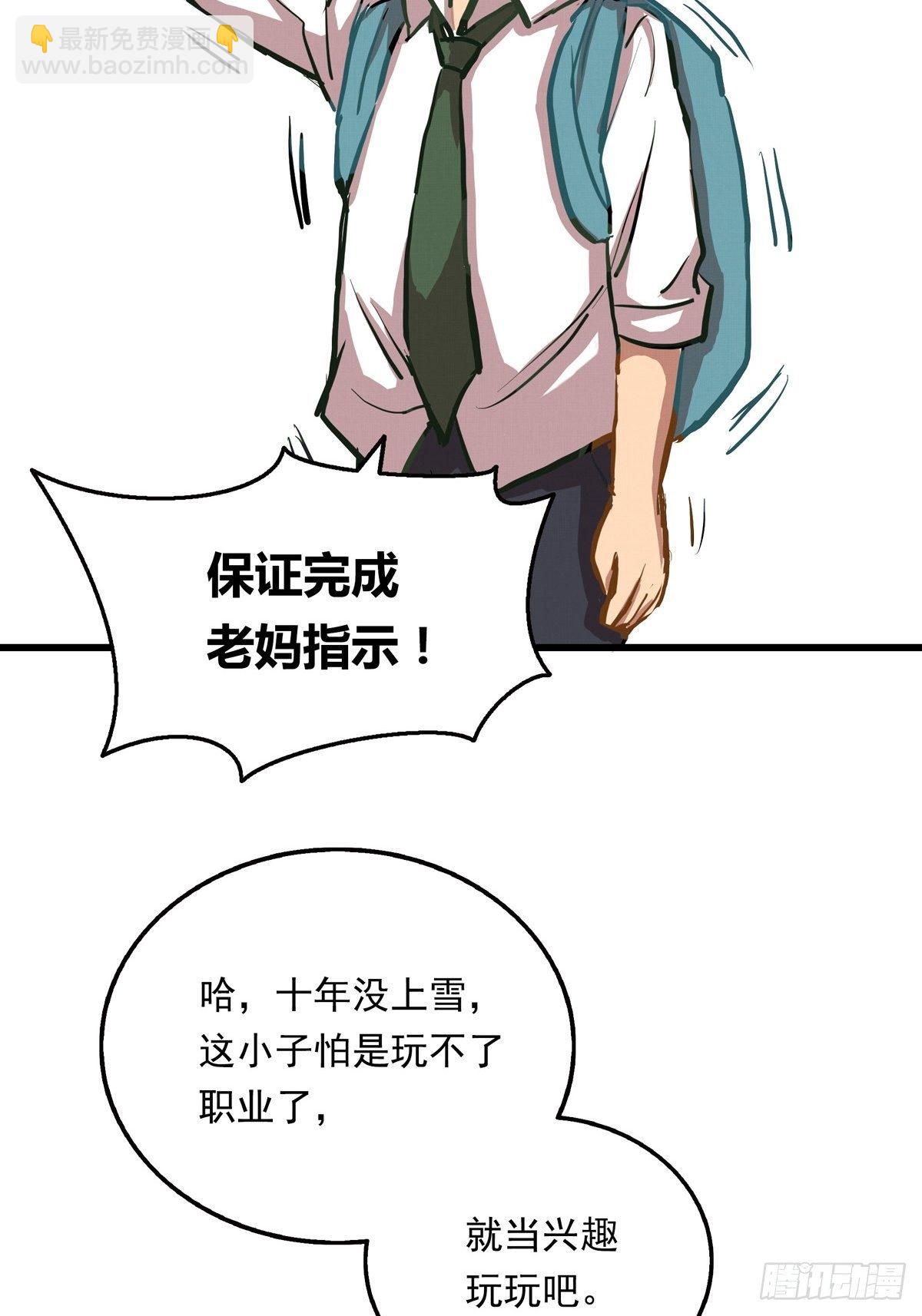 002话 被耽搁的天才(1/2)-第2话