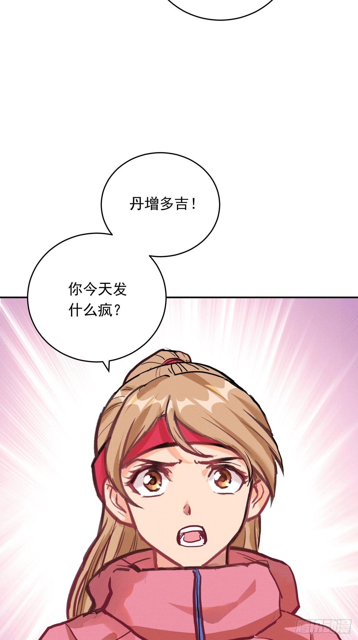 012话 丹增的坚持-第12话