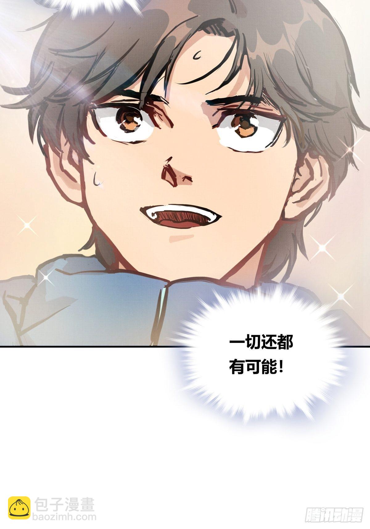 012话 丹增的坚持-第12话
