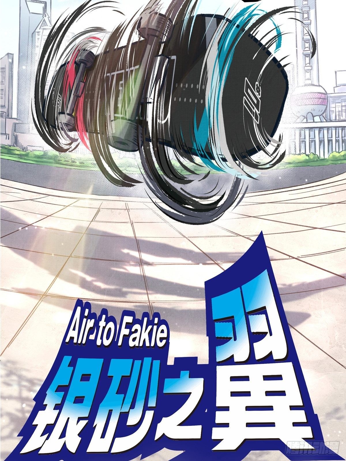 014话 恢复的信心-第14话