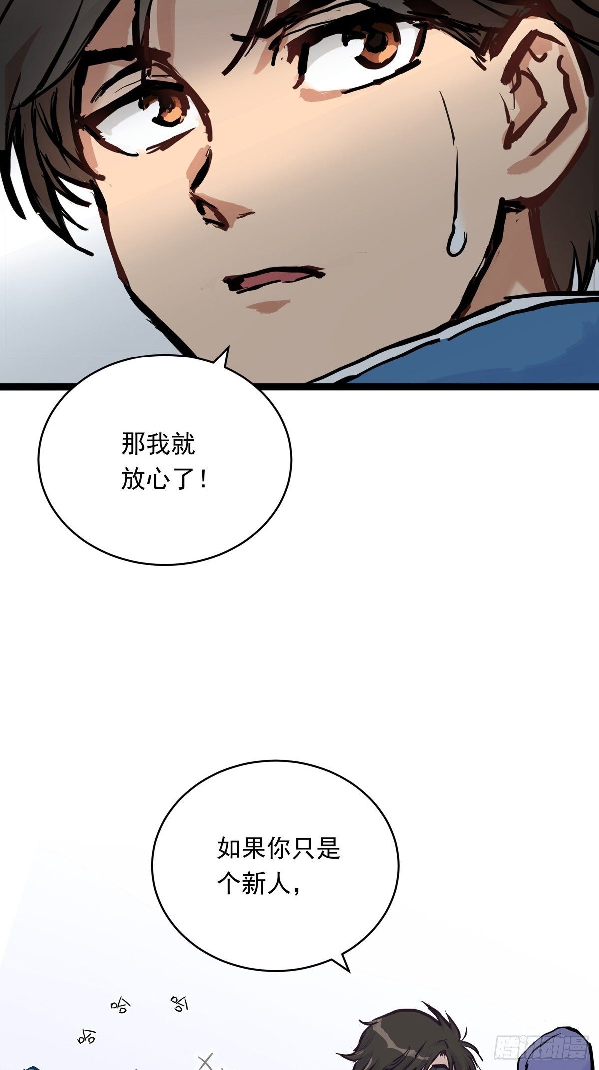 014话 恢复的信心-第14话