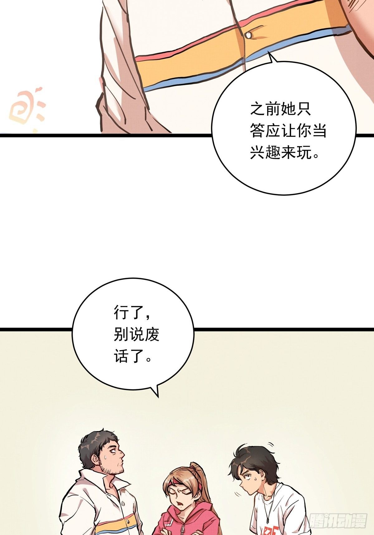 018话  综合测试-第18话