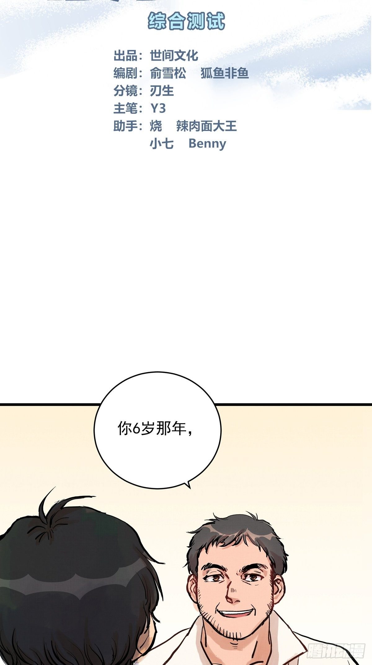 018话  综合测试-第18话