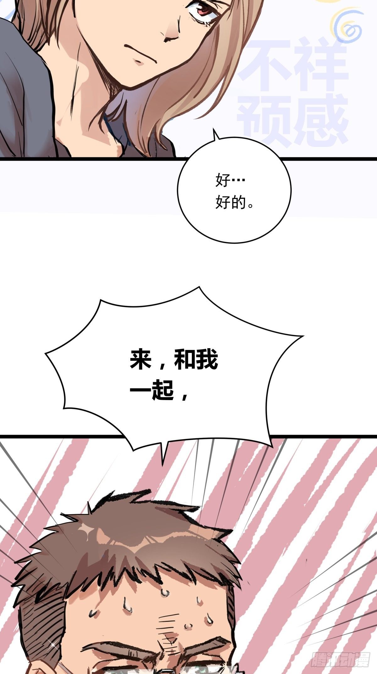 020话 运动员的梦想(1/2)-第20话