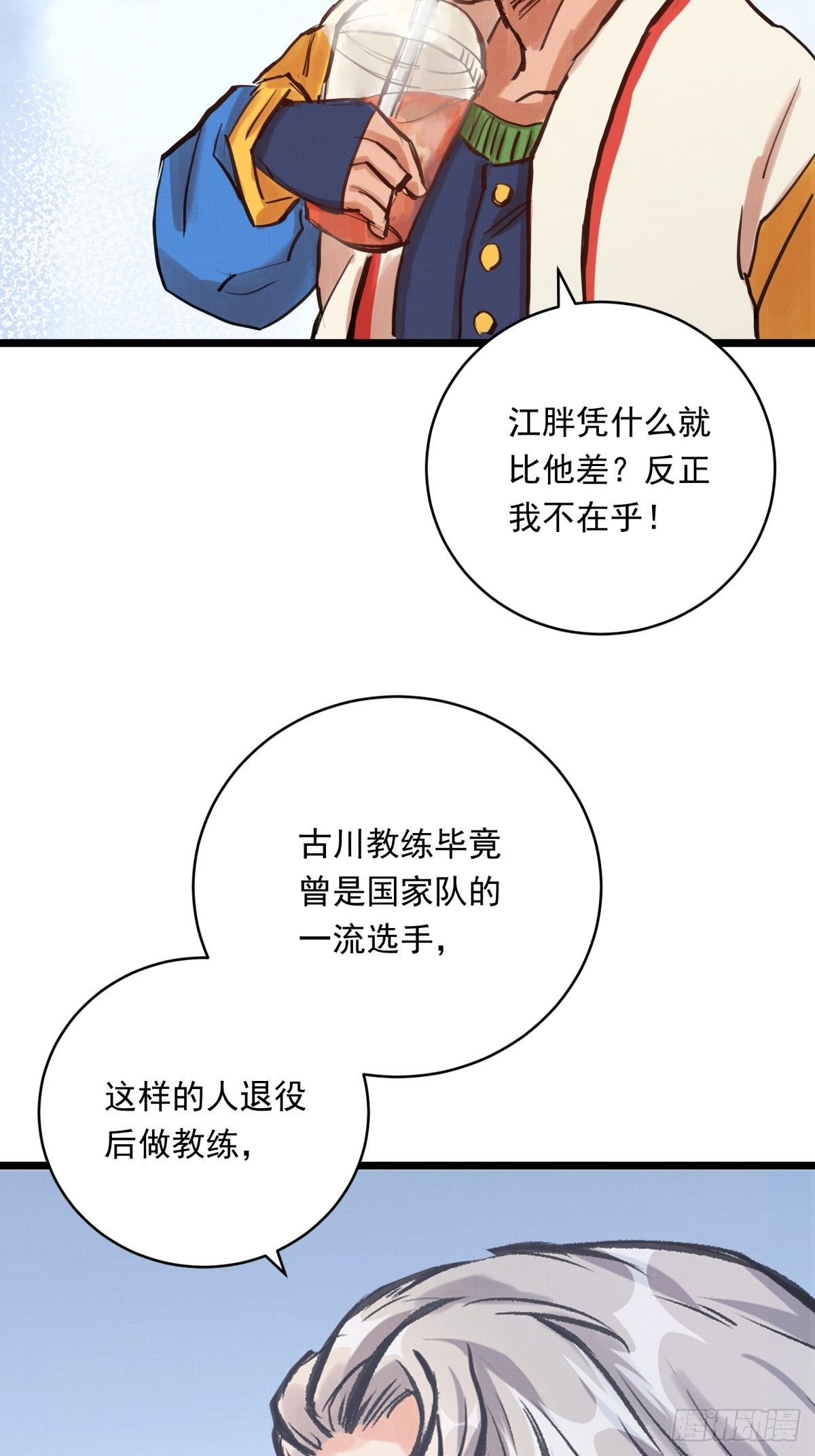 020话 运动员的梦想(1/2)-第20话