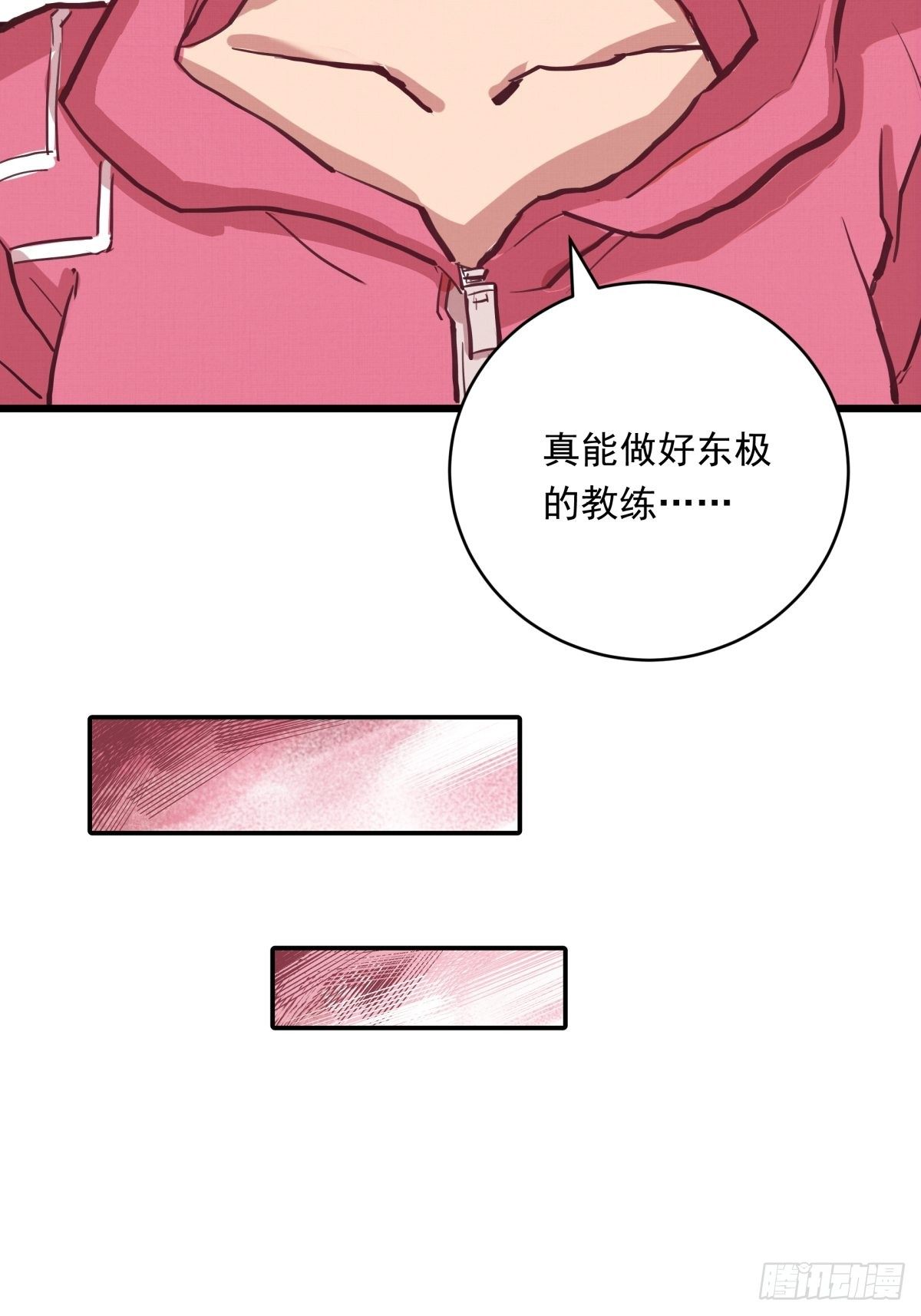 022话 妈妈的道歉-第22话