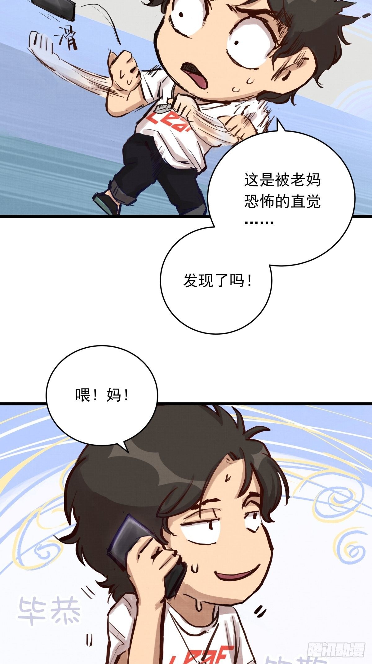 022话 妈妈的道歉-第22话