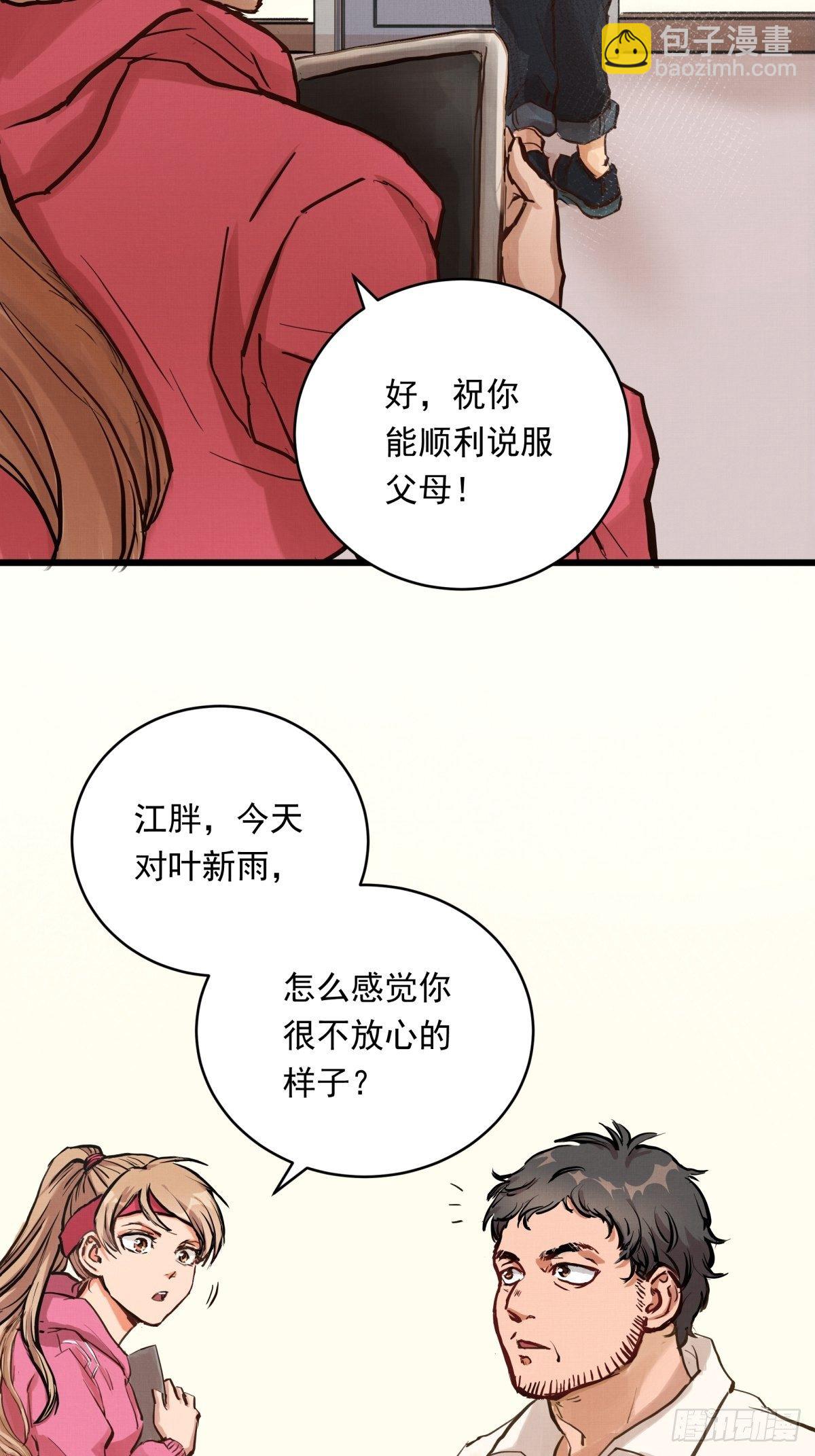 022话 妈妈的道歉-第22话