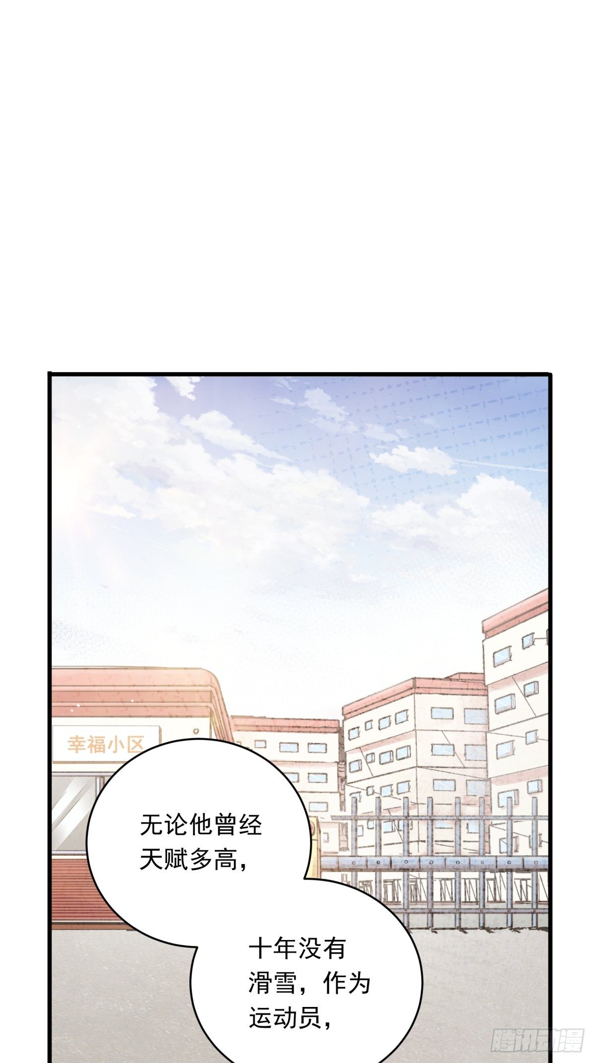 022话 妈妈的道歉-第22话