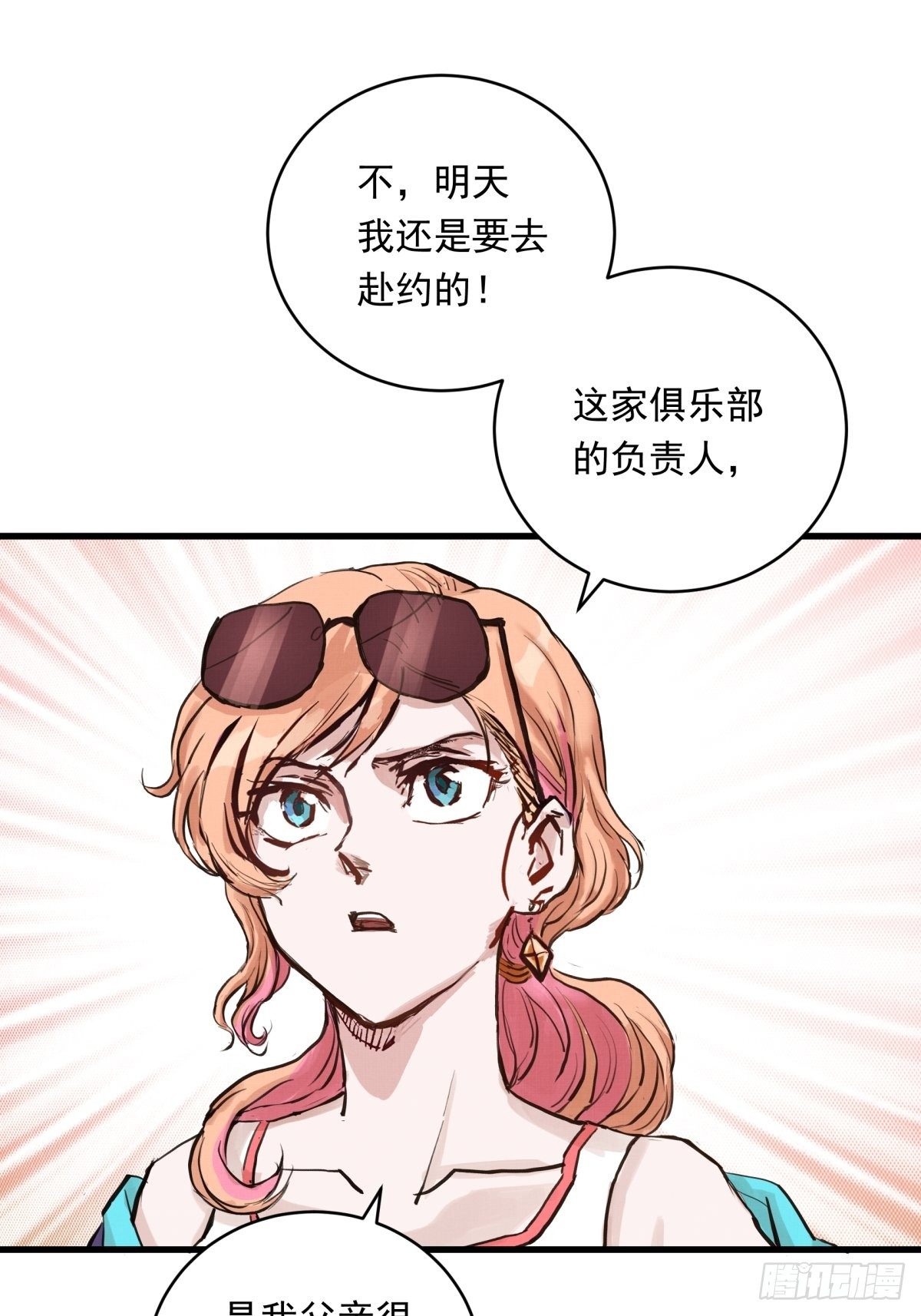 022话 妈妈的道歉-第22话