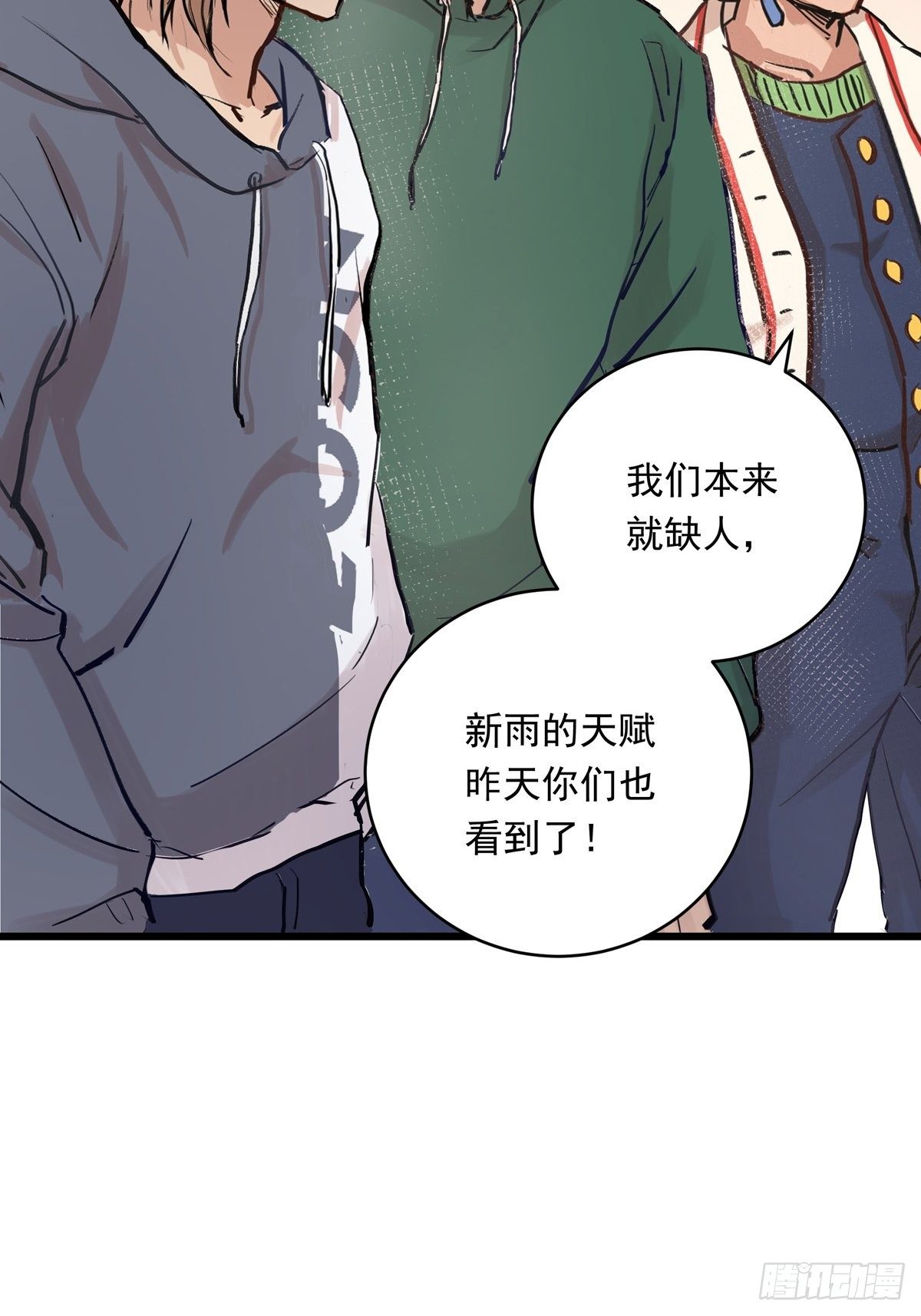 024话 俱乐部的成员(1/2)-第24话