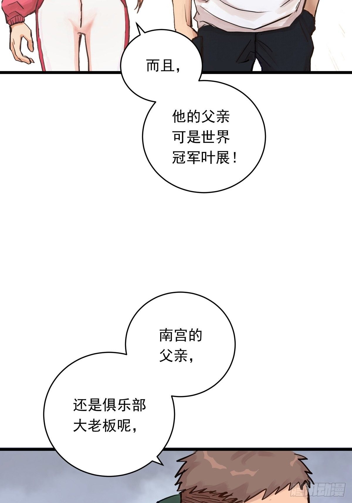 024话 俱乐部的成员(1/2)-第24话