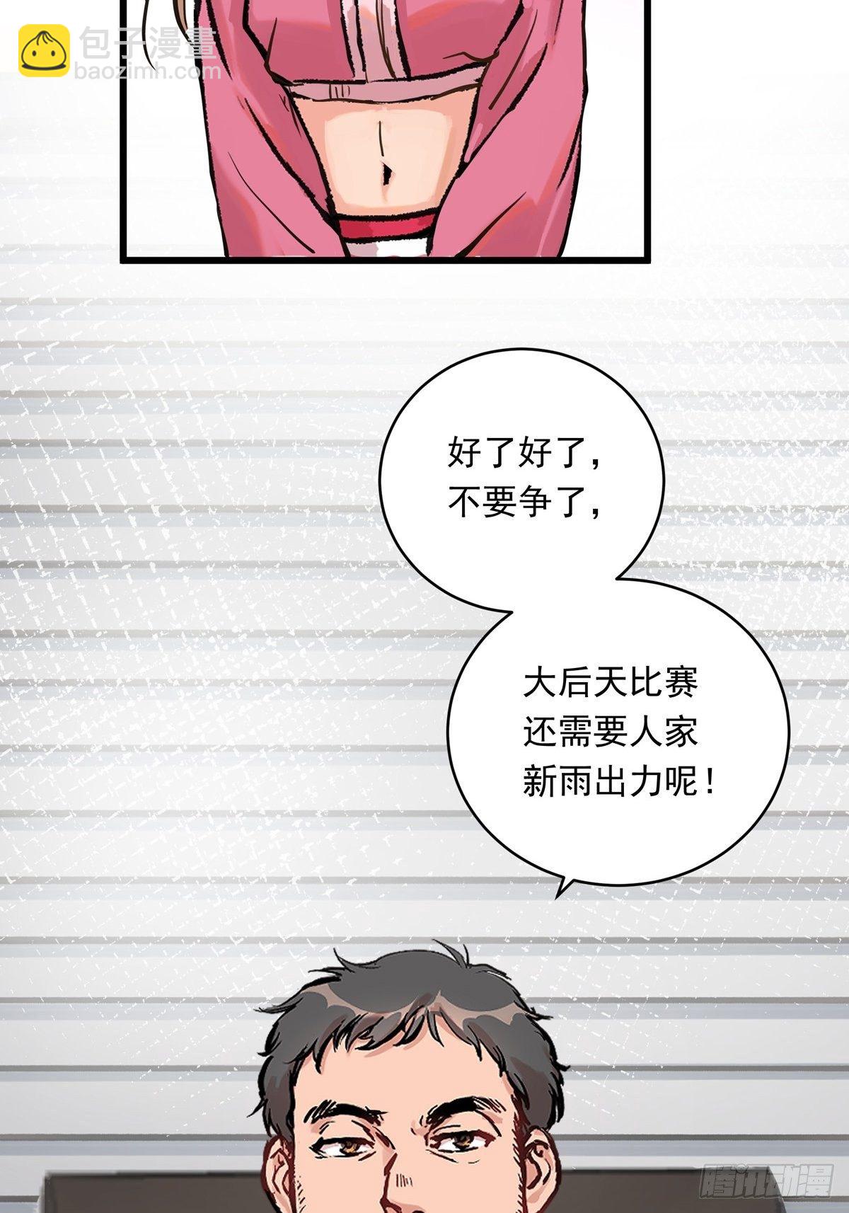024话 俱乐部的成员(1/2)-第24话