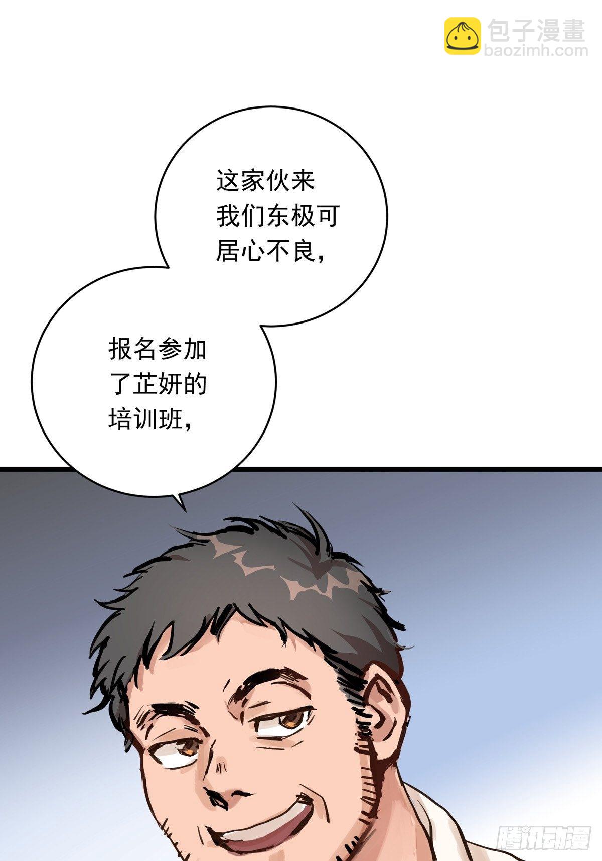 024话 俱乐部的成员(1/2)-第24话