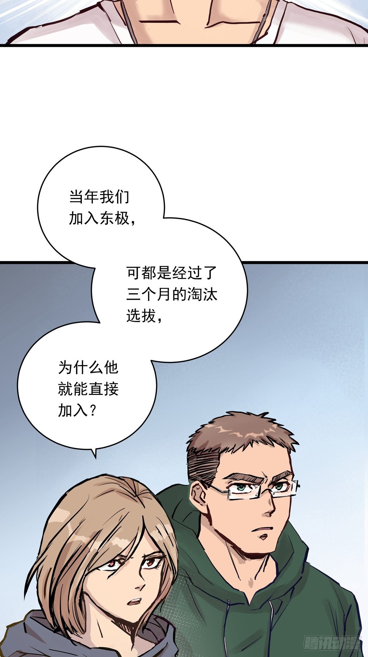 024话 俱乐部的成员(1/2)-第24话
