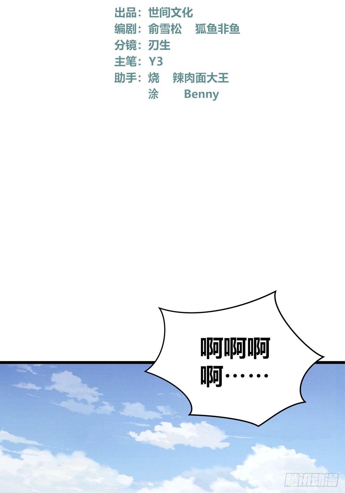026话 江洋的奇怪要求-第26话