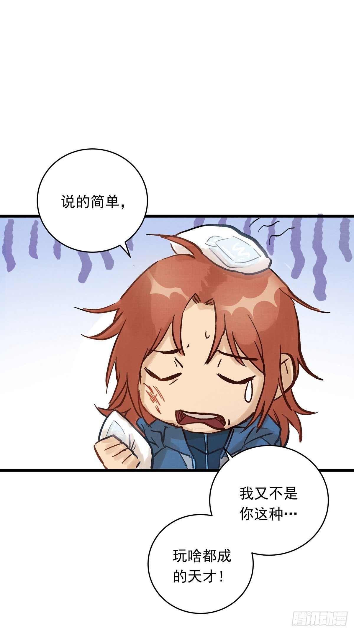 026话 江洋的奇怪要求-第26话