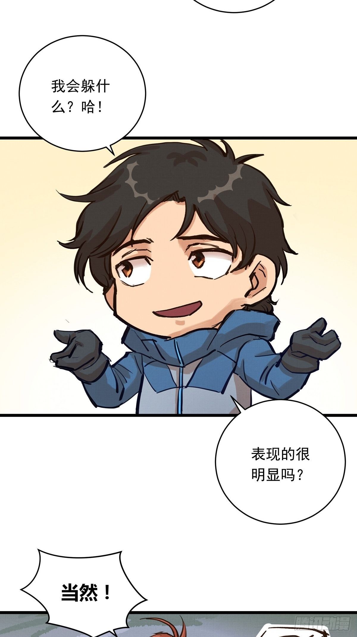 026话 江洋的奇怪要求-第26话