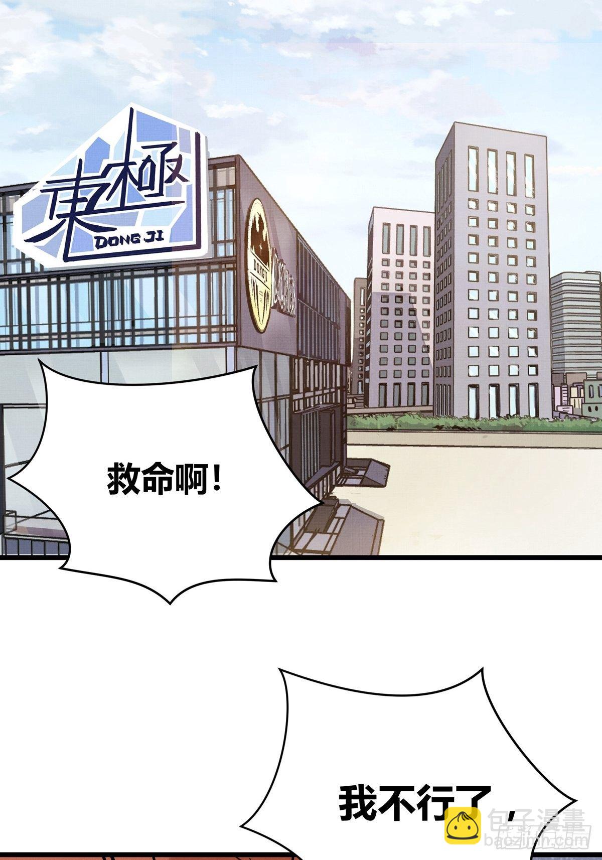 026话 江洋的奇怪要求-第26话