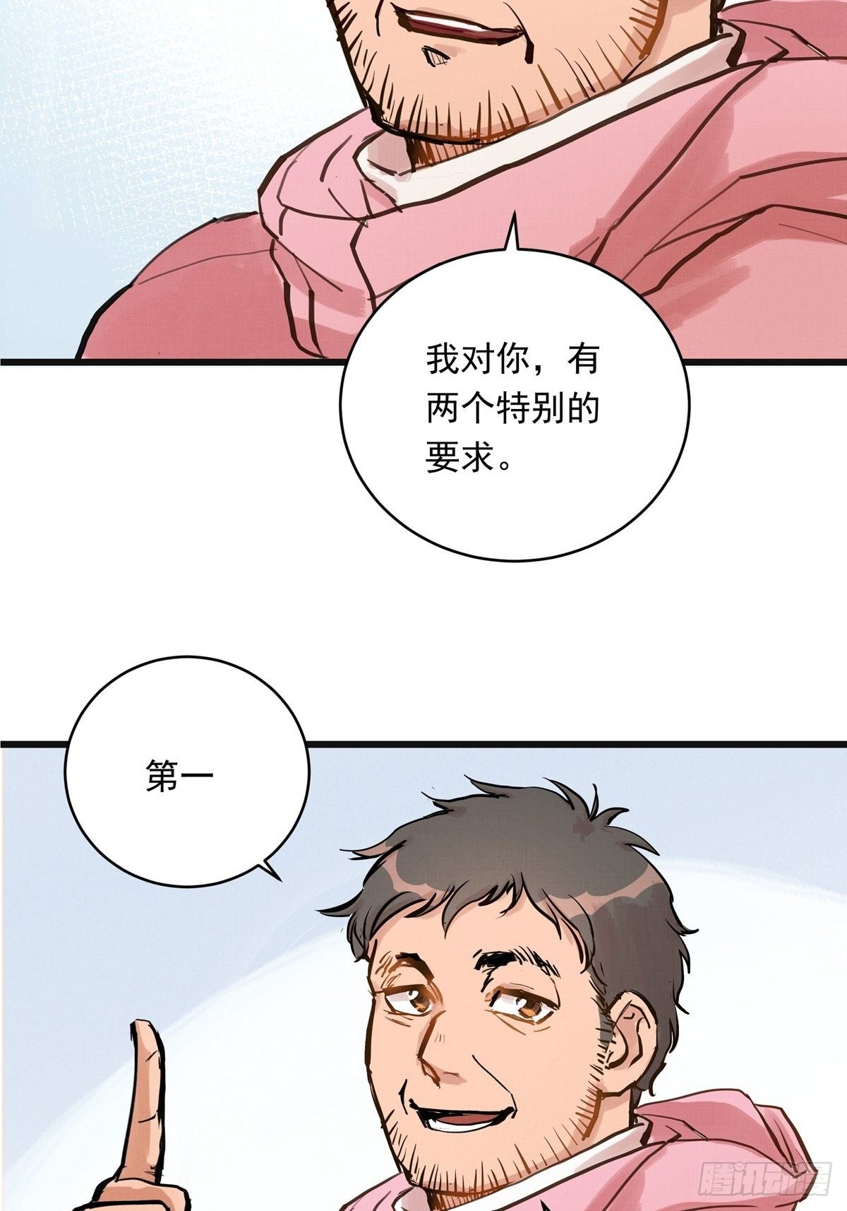 026话 江洋的奇怪要求-第26话