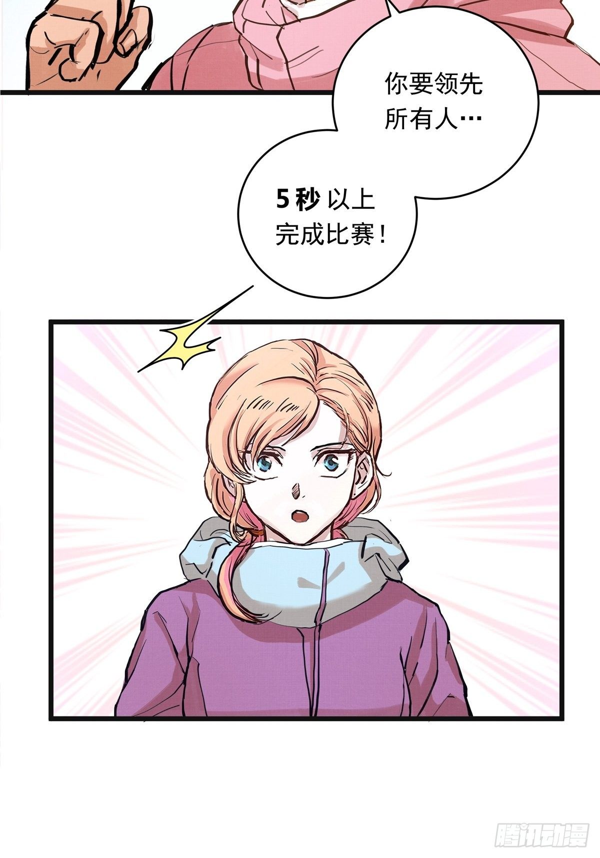 026话 江洋的奇怪要求-第26话