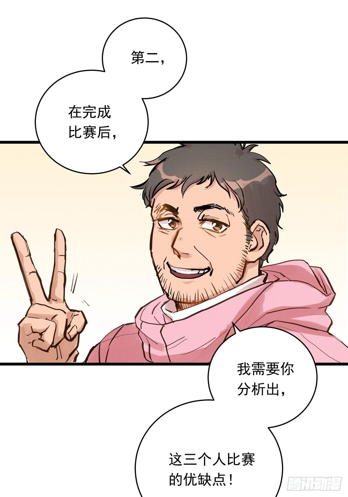 026话 江洋的奇怪要求-第26话