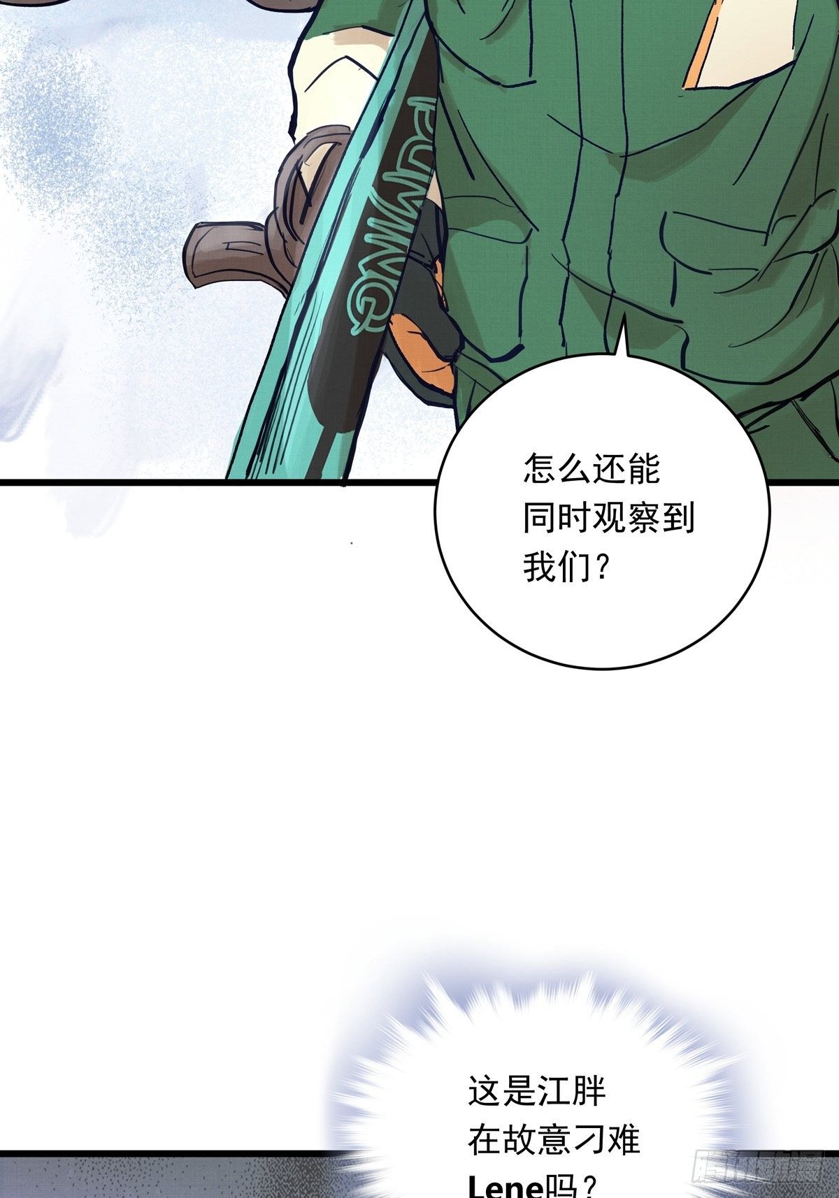 026话 江洋的奇怪要求-第26话