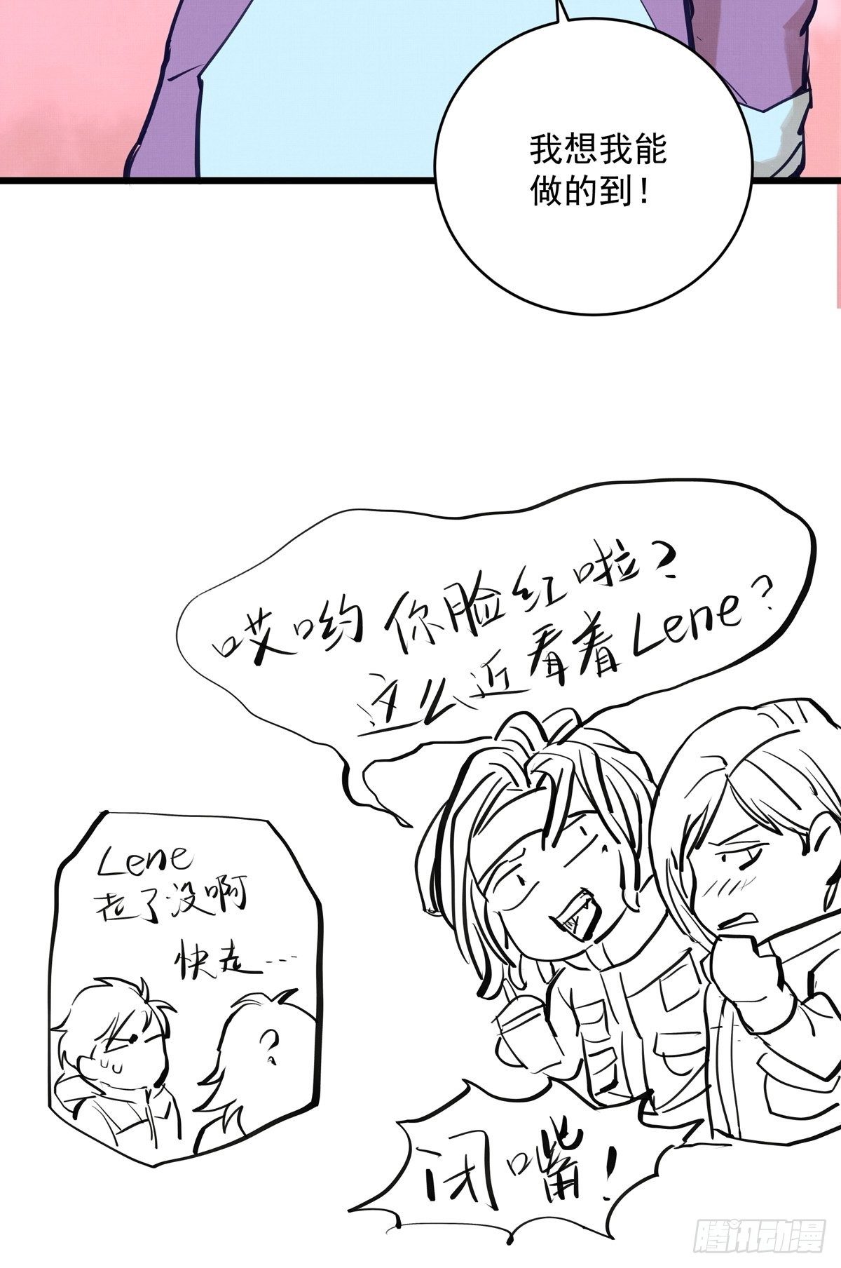 026话 江洋的奇怪要求-第26话