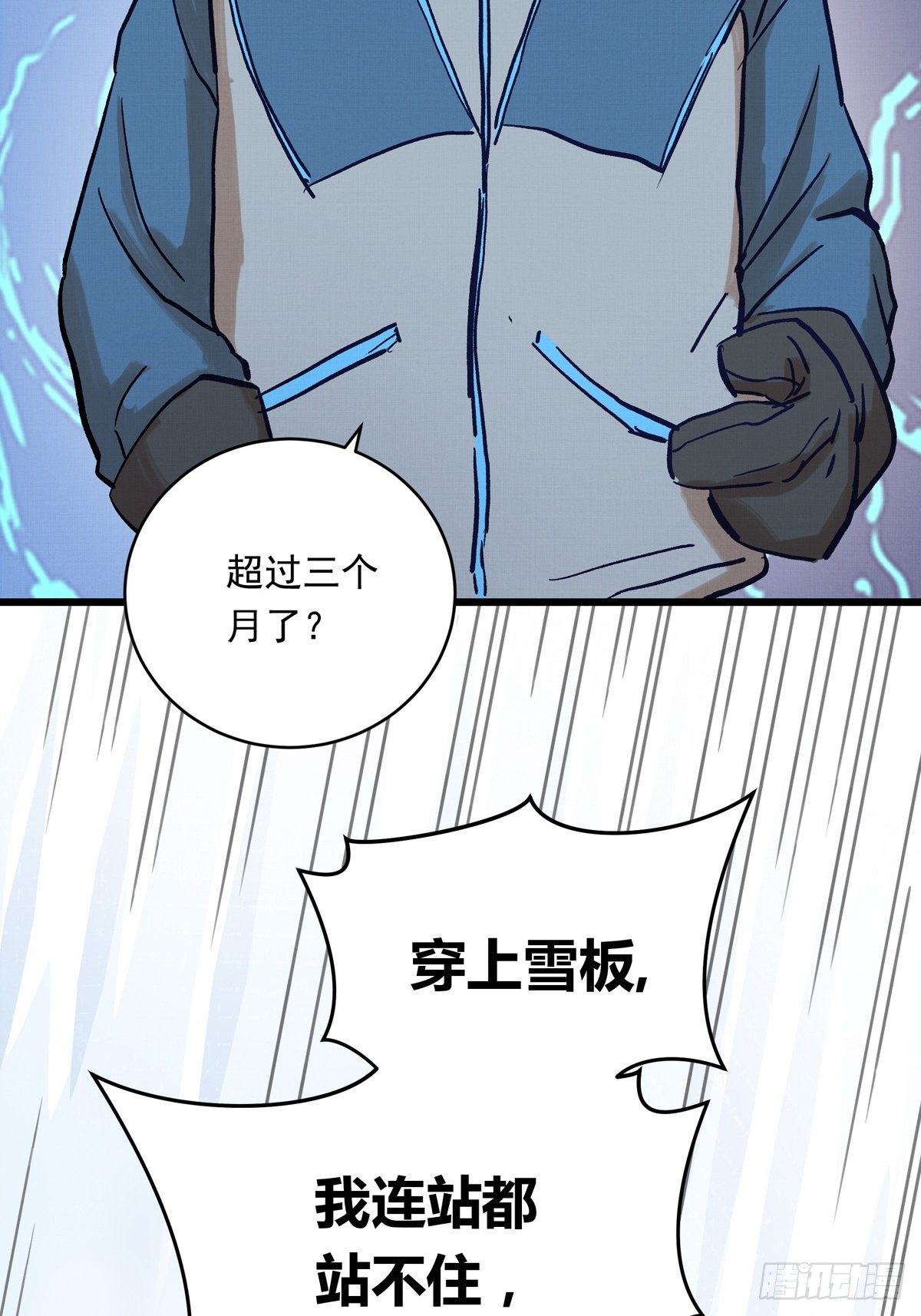 026话 江洋的奇怪要求-第26话