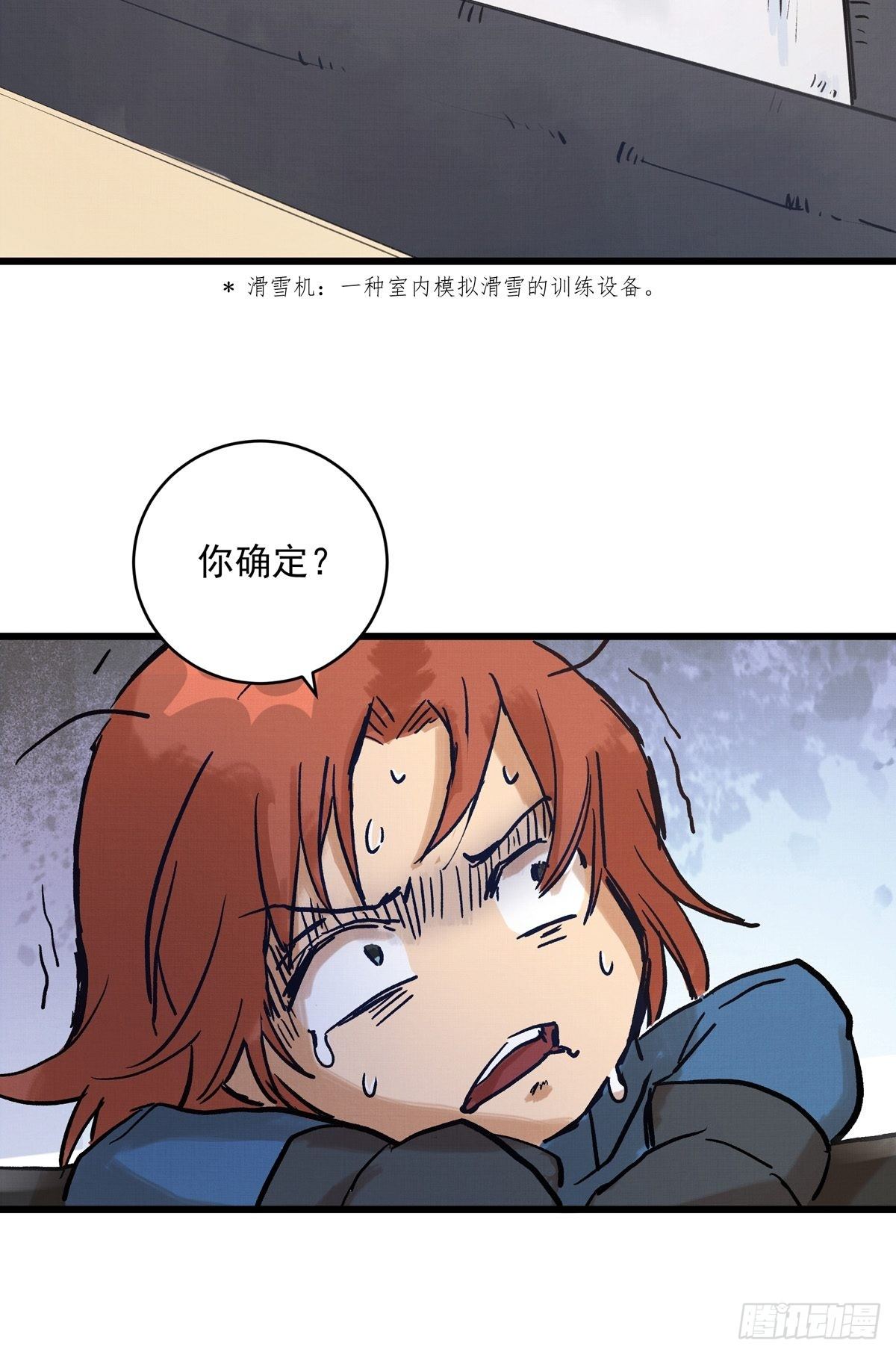 026话 江洋的奇怪要求-第26话