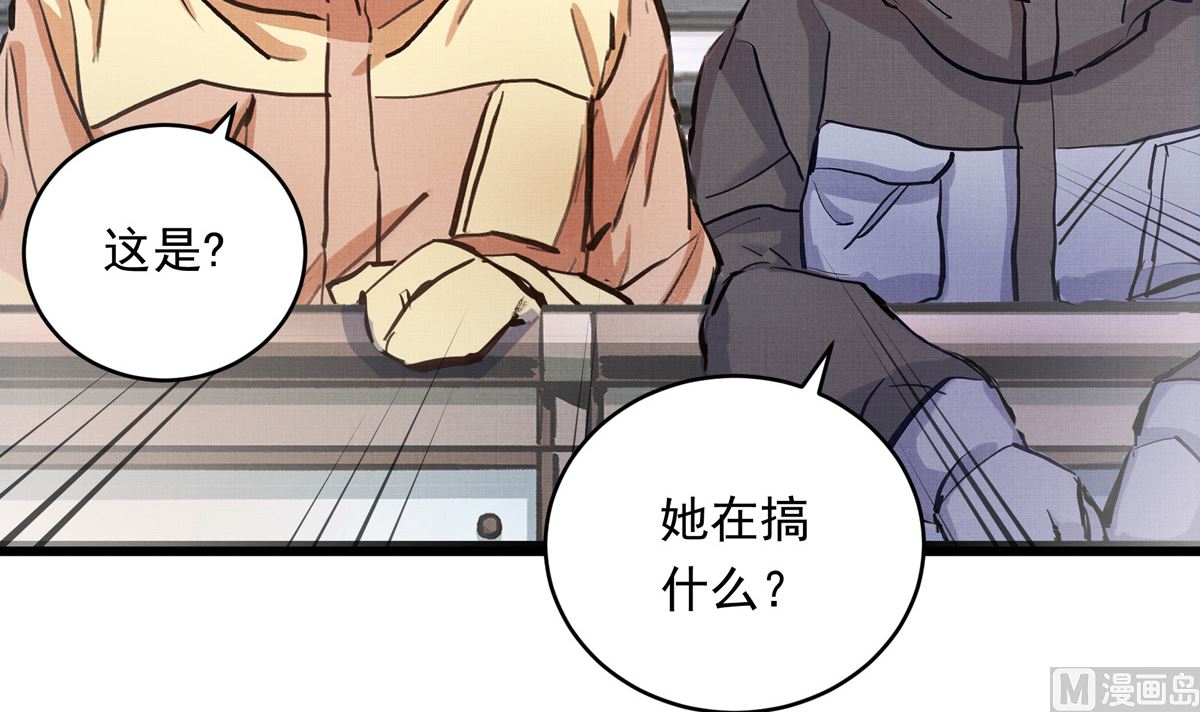 028话 Lene的应对(1/3)-第28话