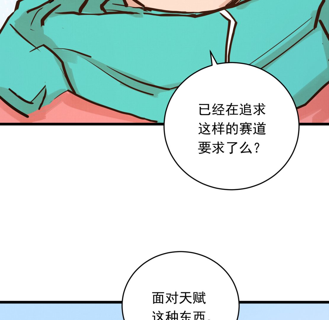 030话 Z字刻滑(1/3)-第30话