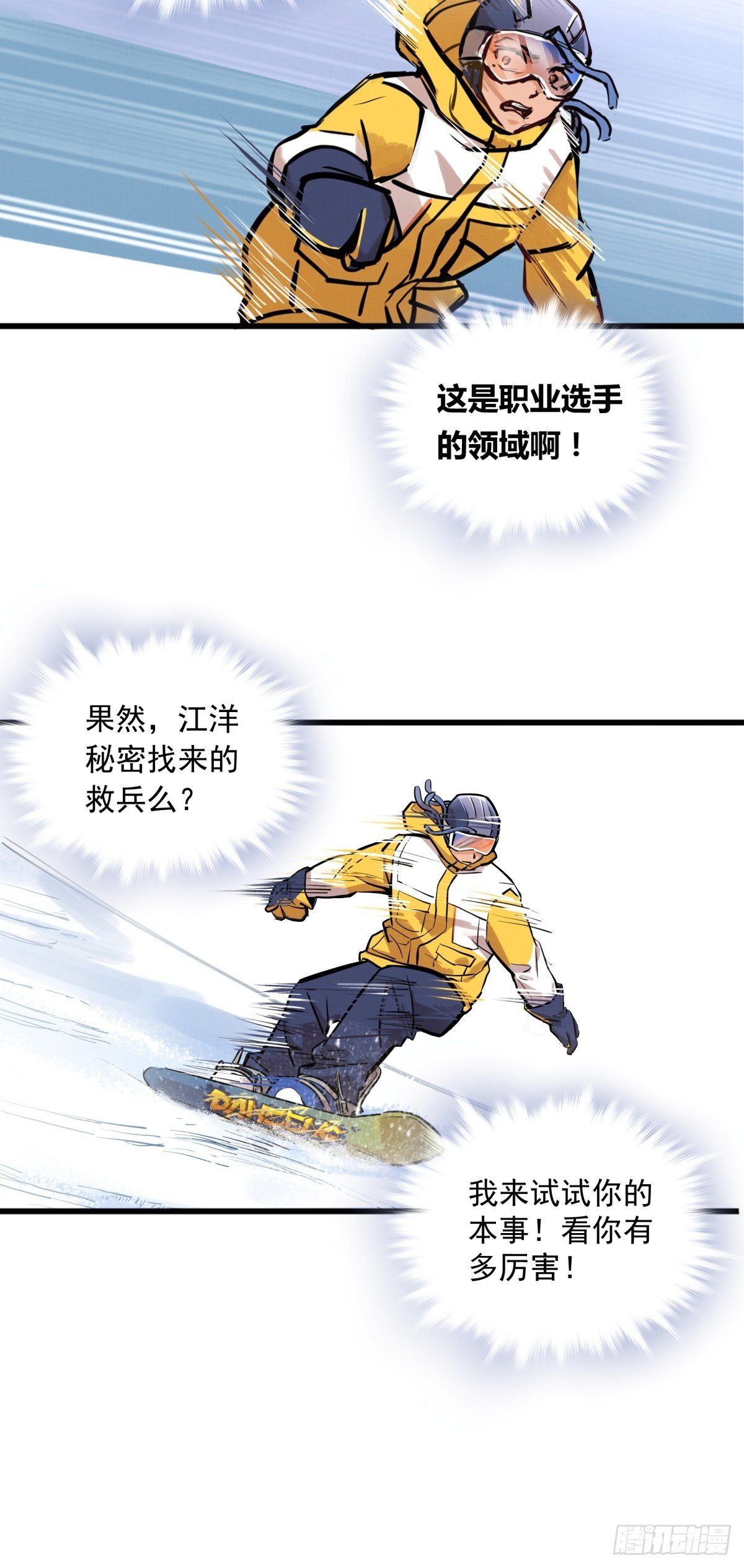 004话 停在六岁的天才-第4话
