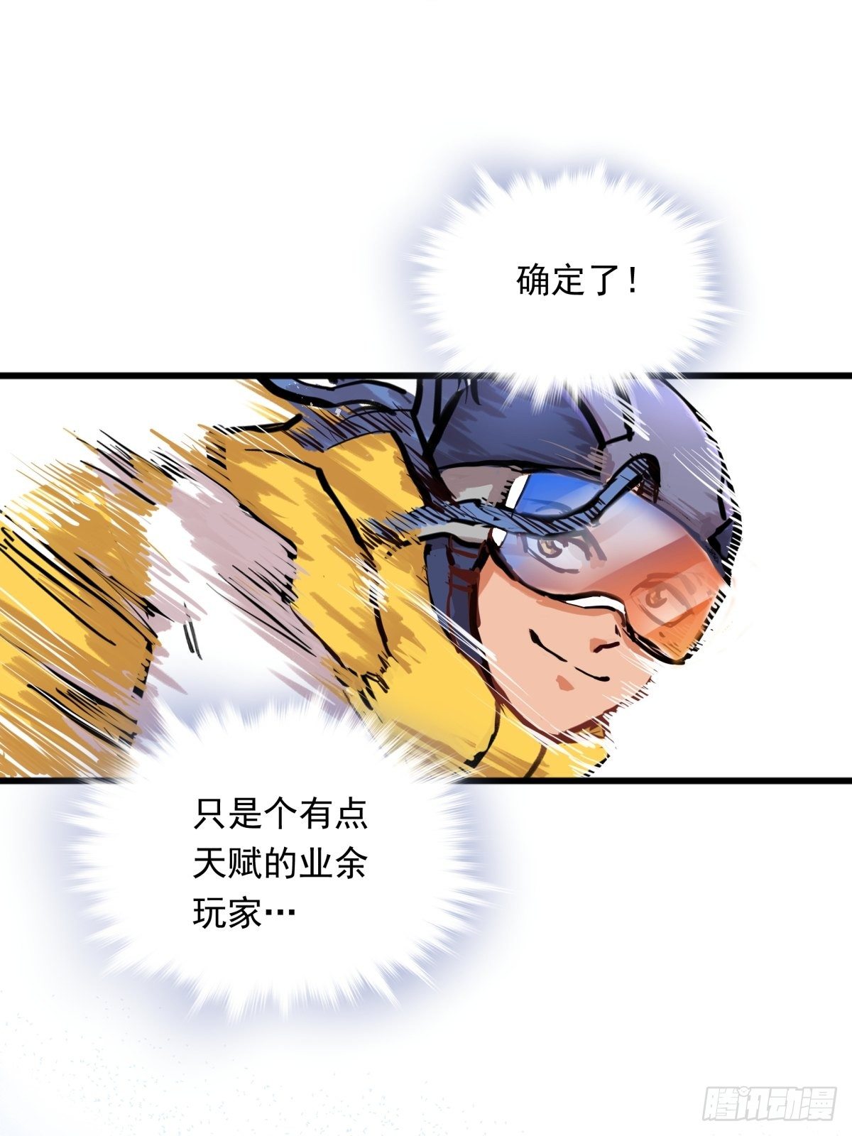 004话 停在六岁的天才-第4话