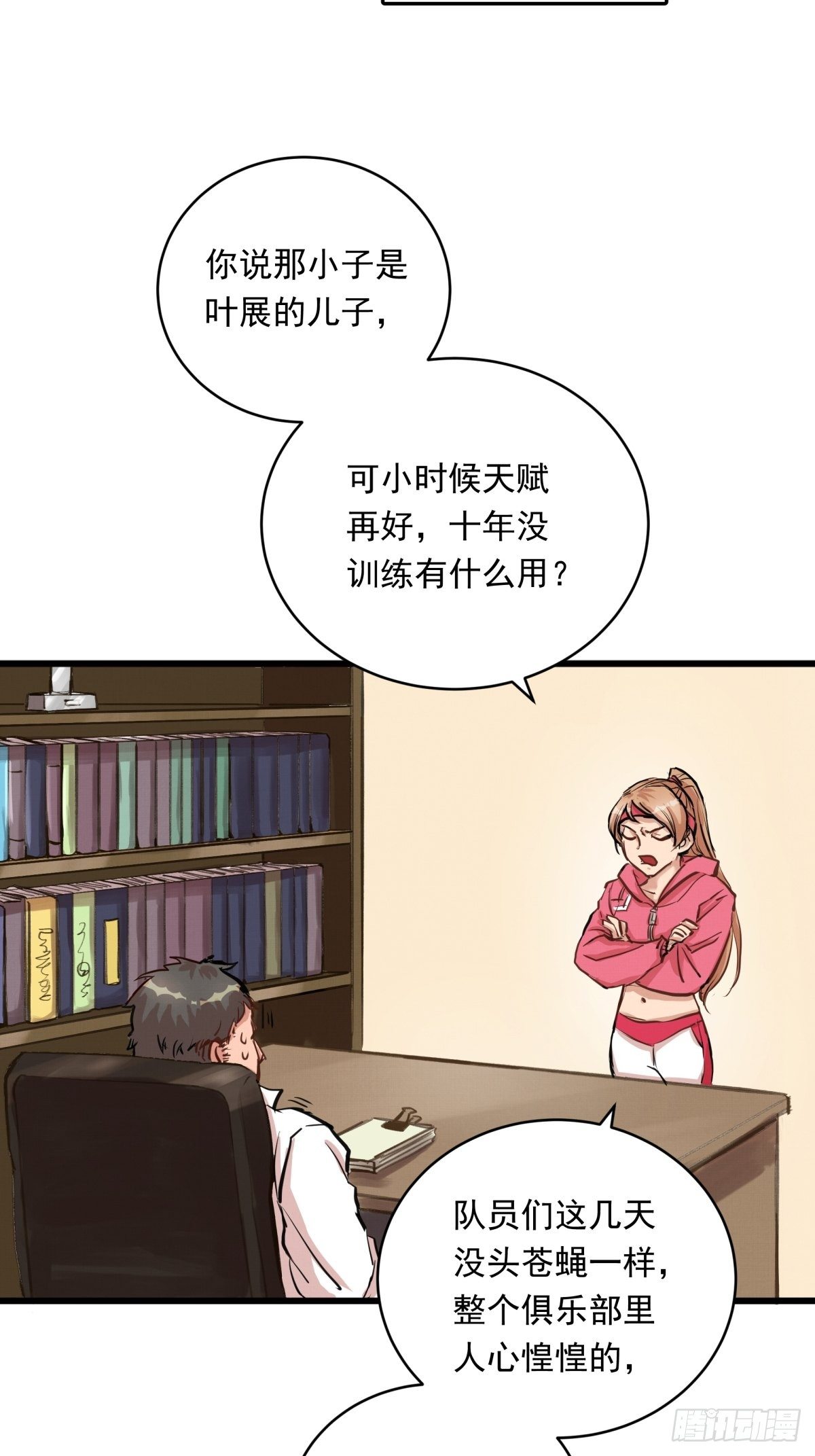 004话 停在六岁的天才-第4话