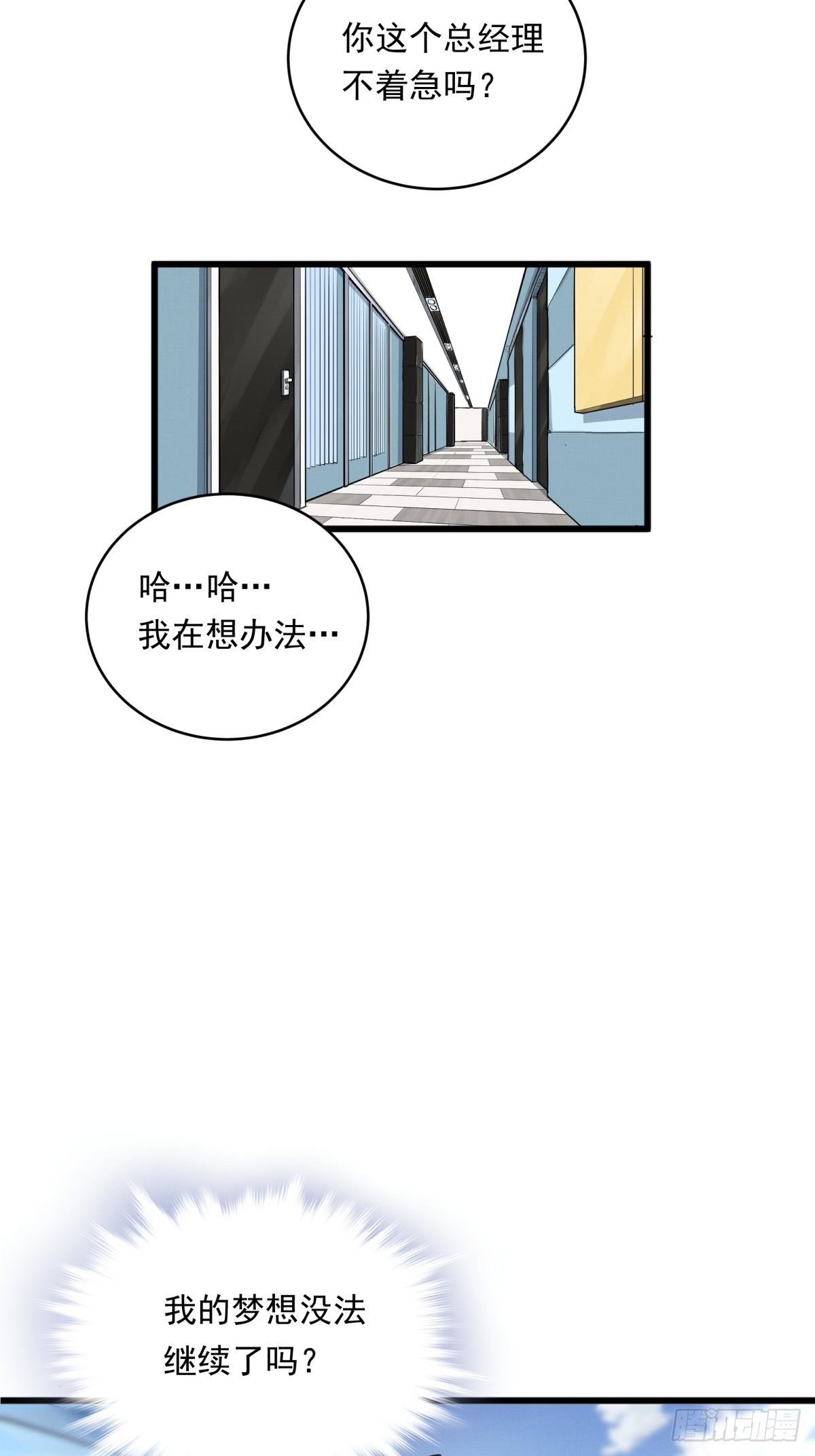 004话 停在六岁的天才-第4话